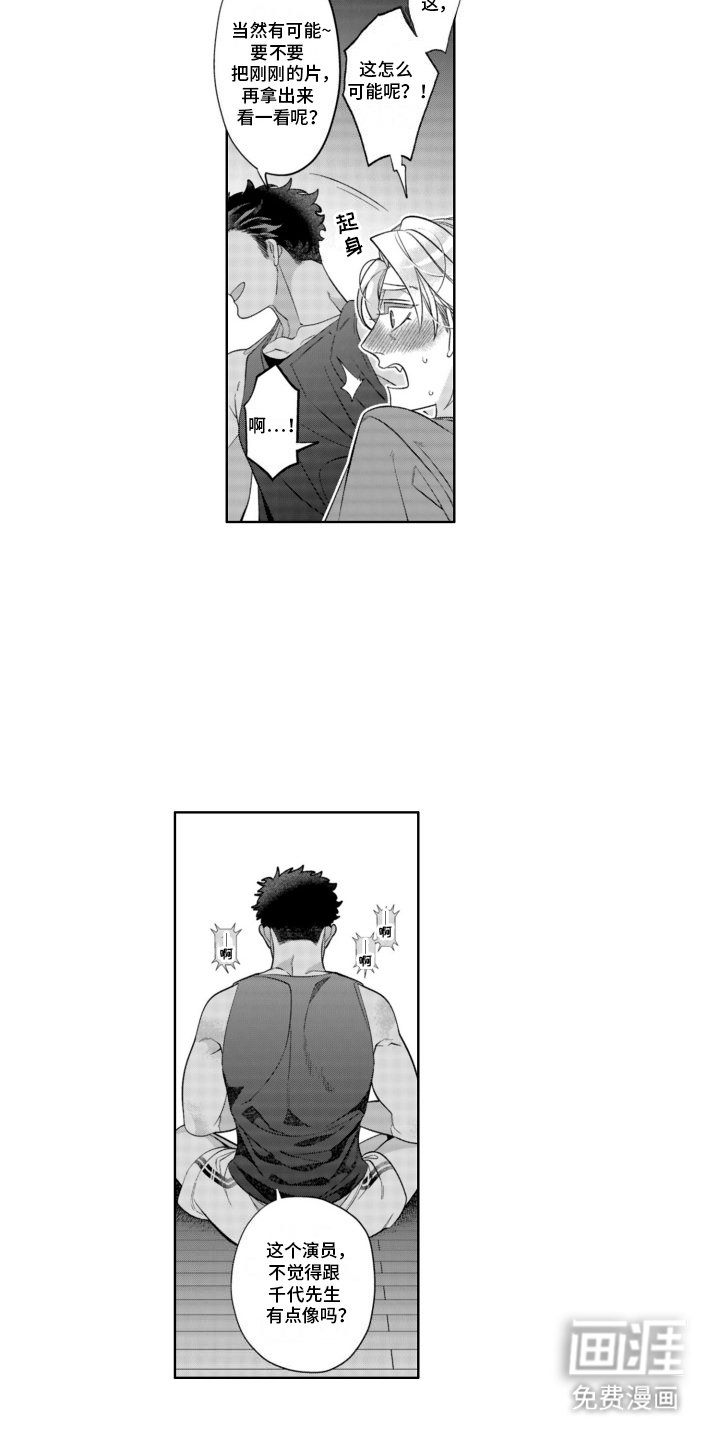 第17章：吃醋