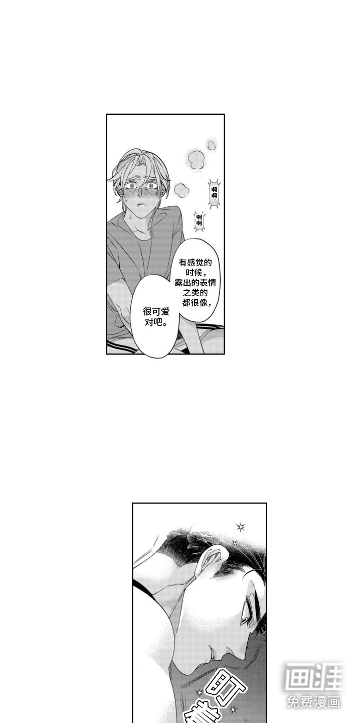第17章：吃醋