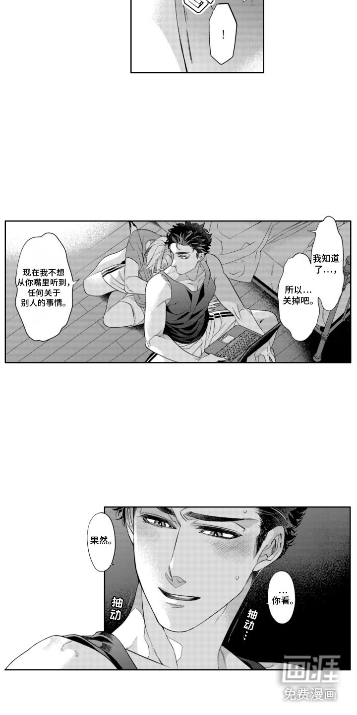 第17章：吃醋