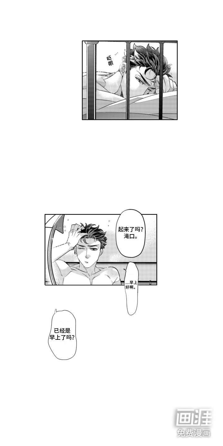 第18章：想谈恋爱