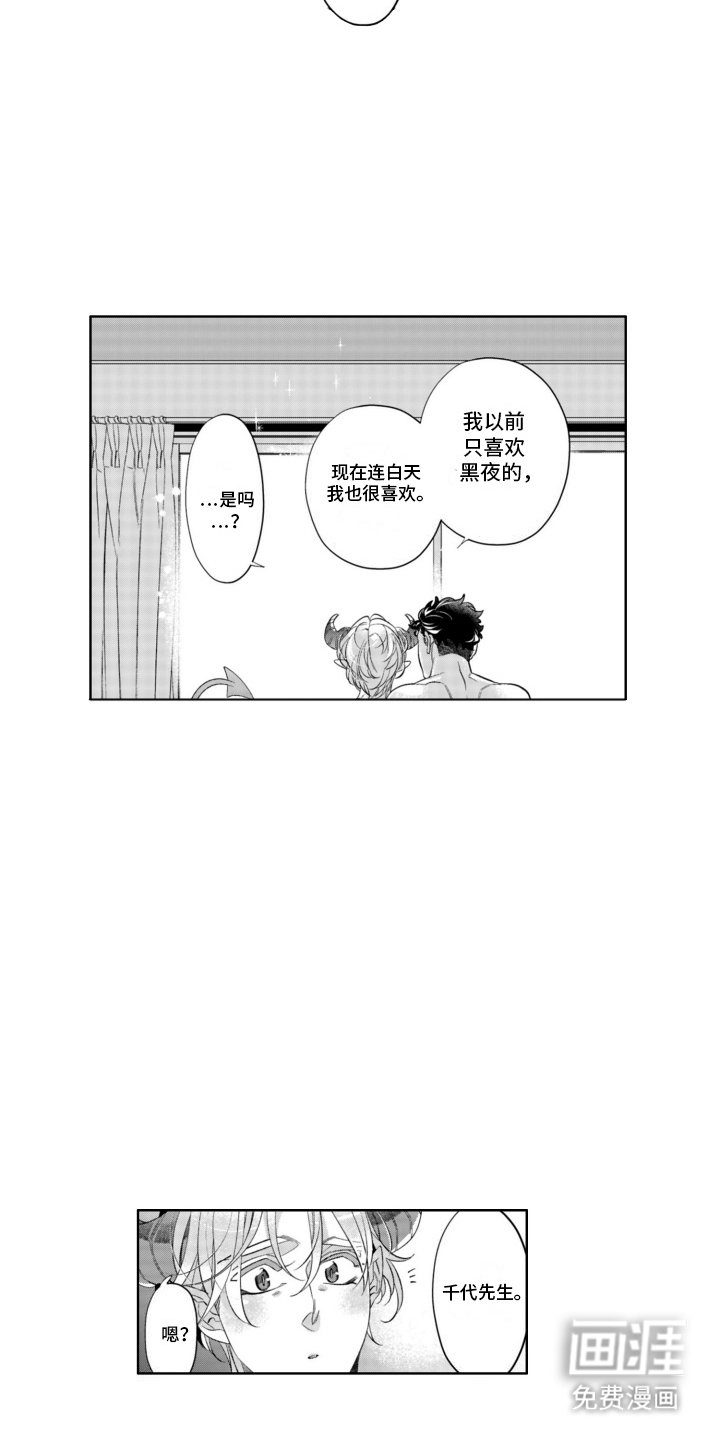 第18章：想谈恋爱