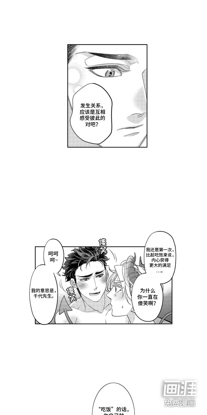 第18章：想谈恋爱