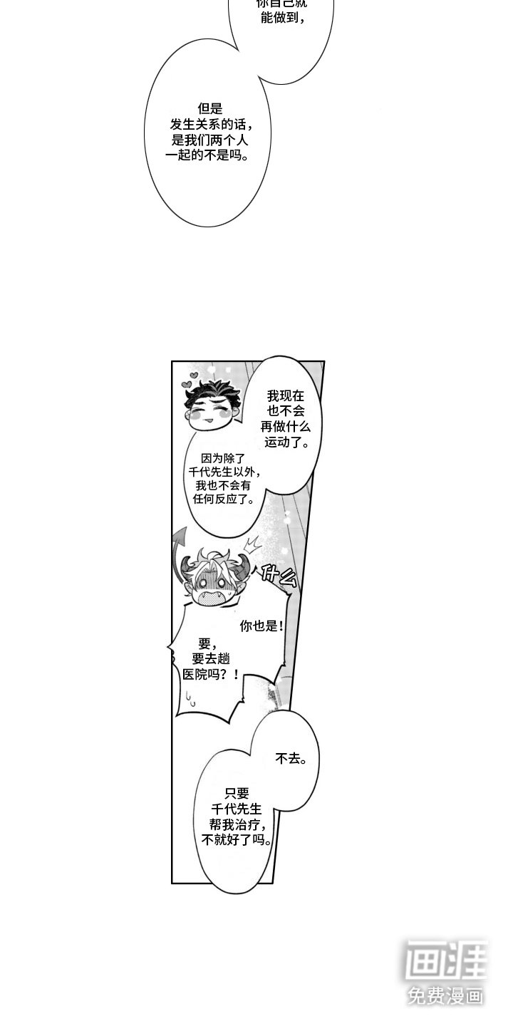 第18章：想谈恋爱