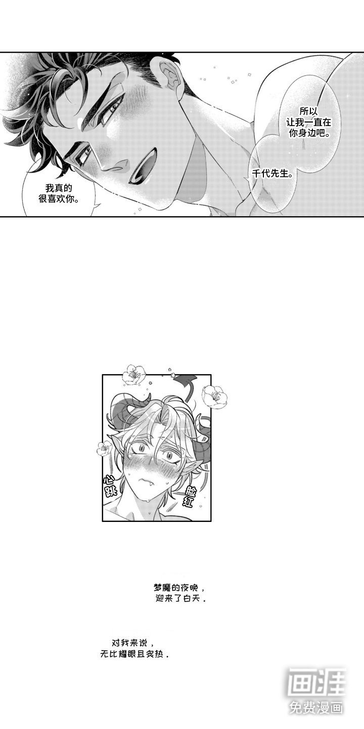 第18章：想谈恋爱