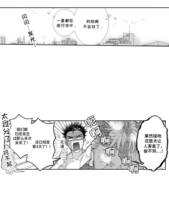 第18章：想谈恋爱