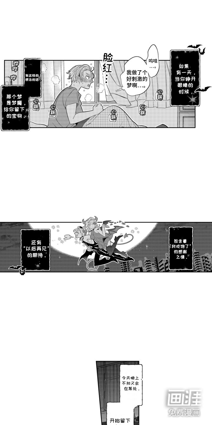 第18章：想谈恋爱