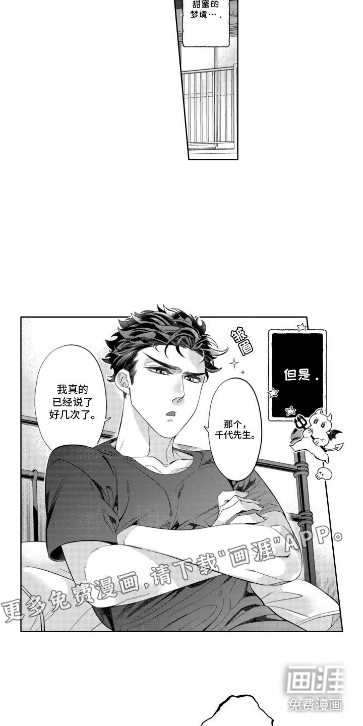 第18章：想谈恋爱