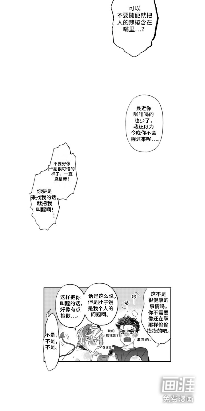 第18章：想谈恋爱