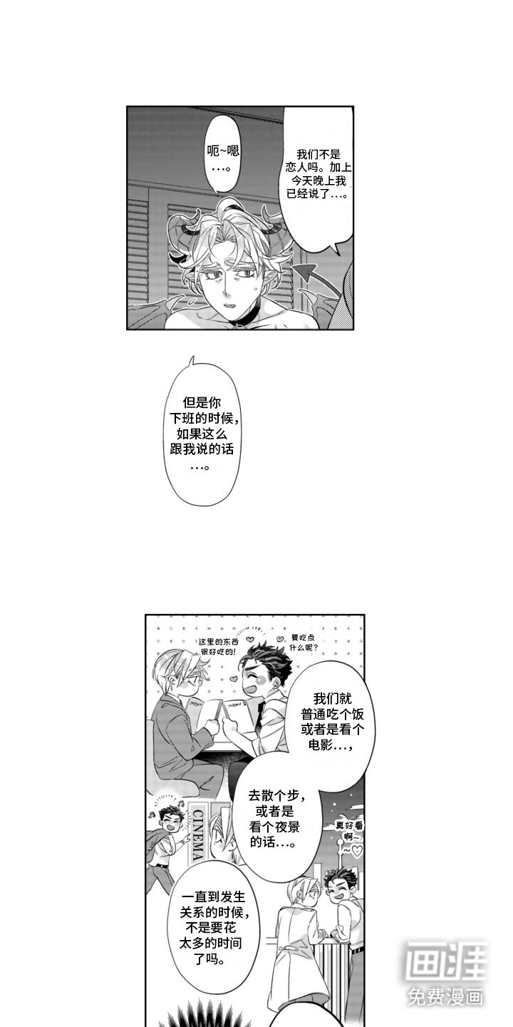 第18章：想谈恋爱
