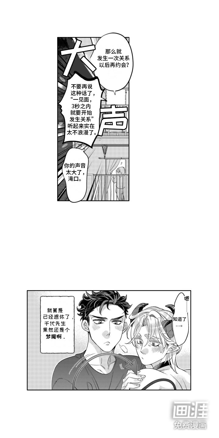 第18章：想谈恋爱