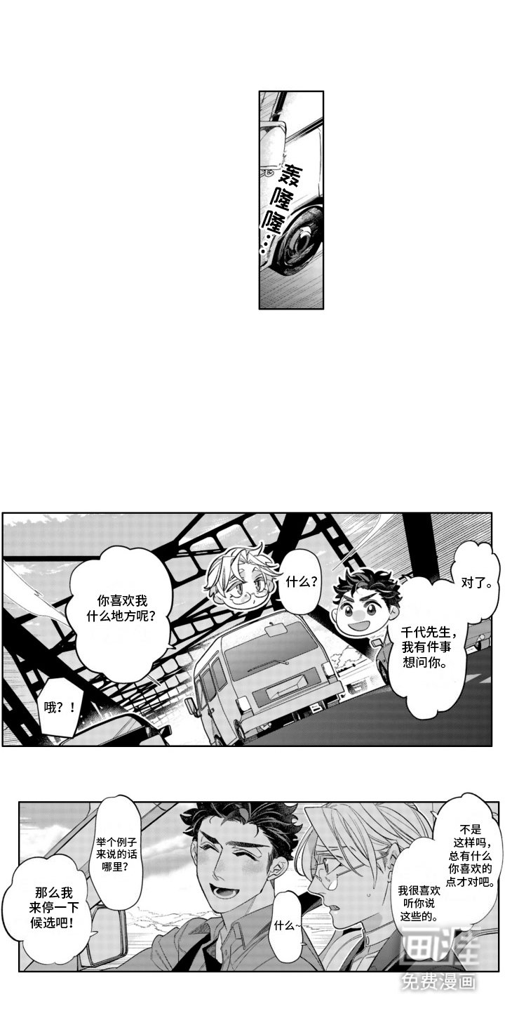 第19章：海边
