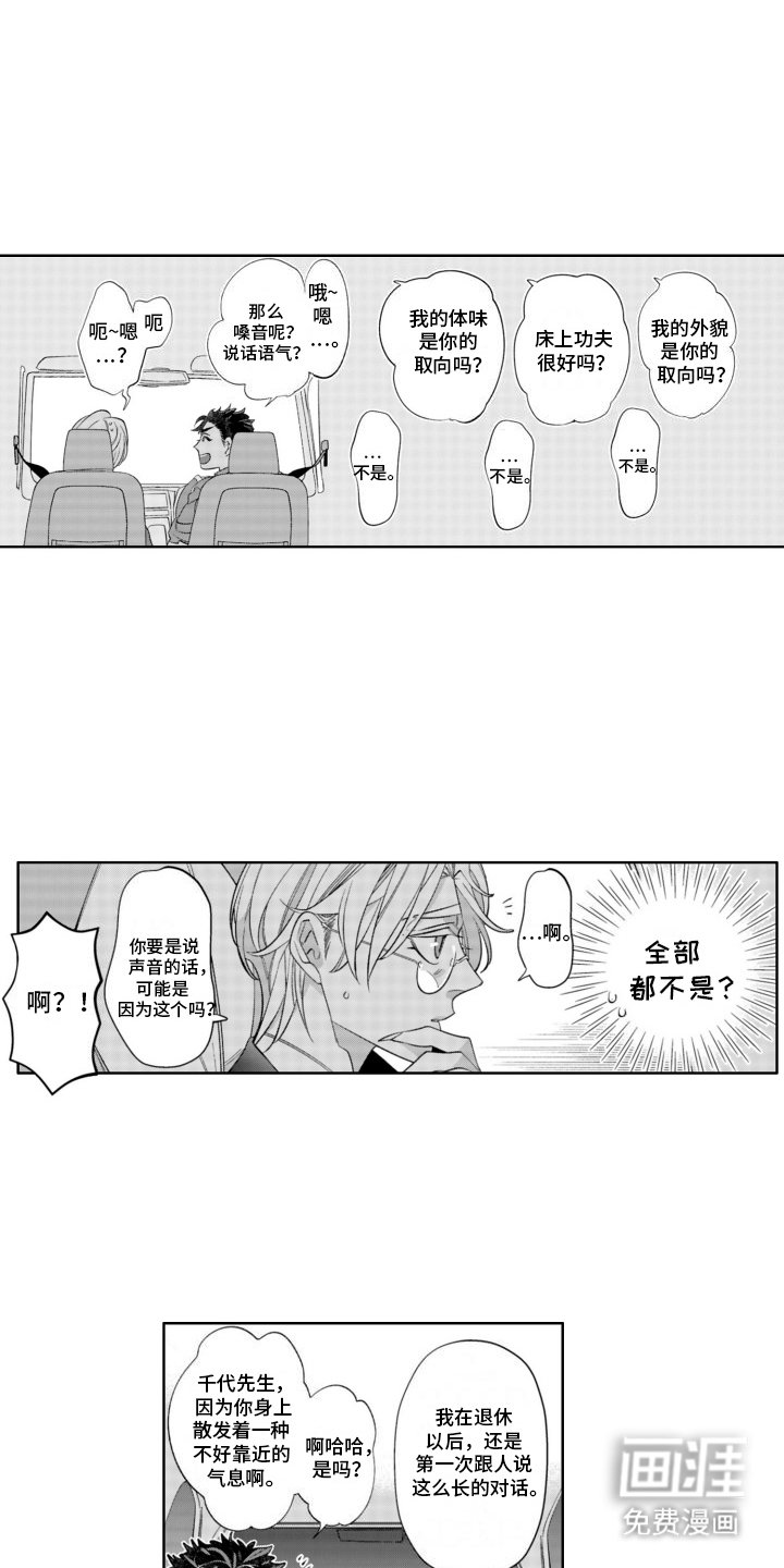 第19章：海边