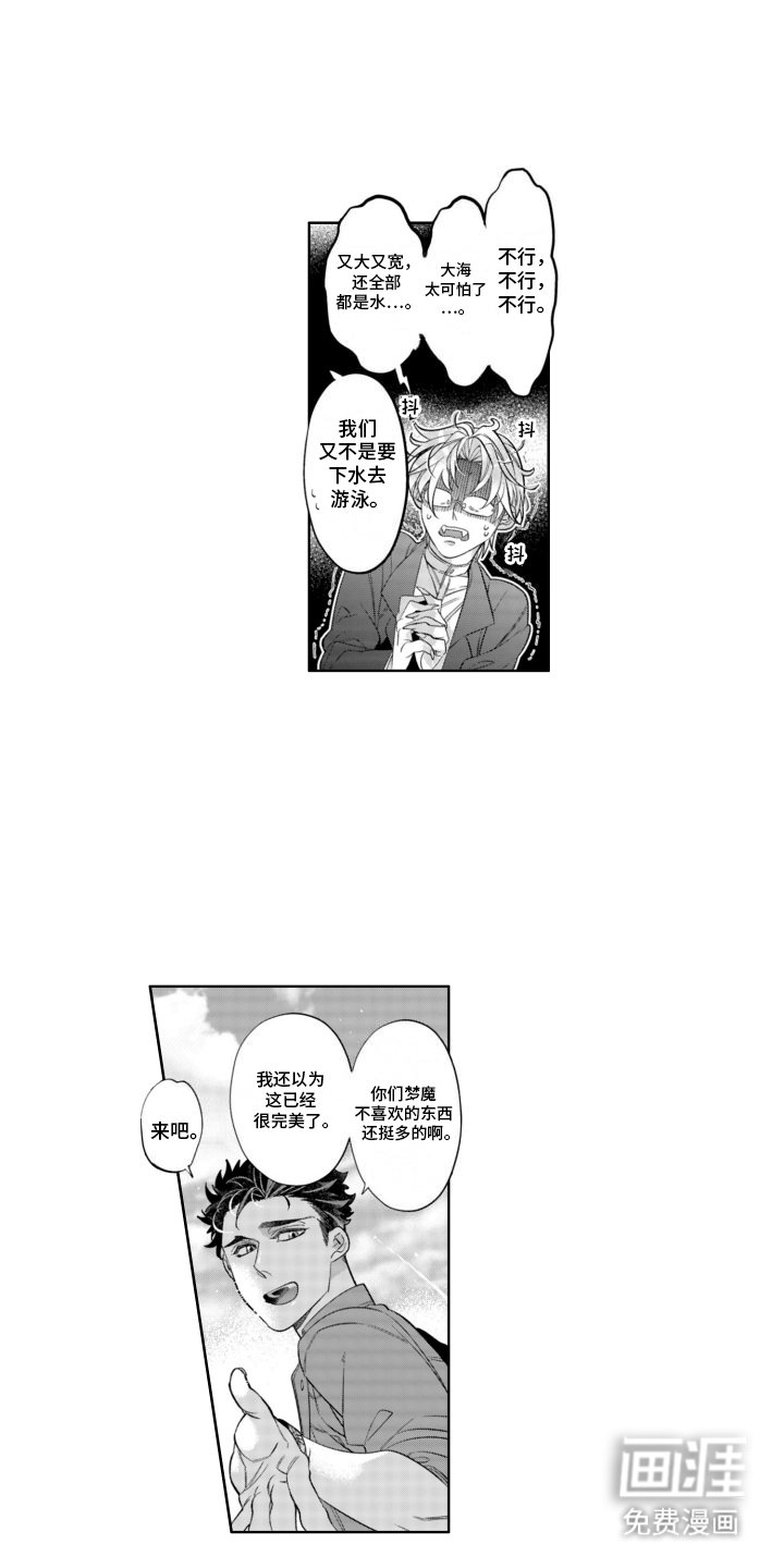第19章：海边
