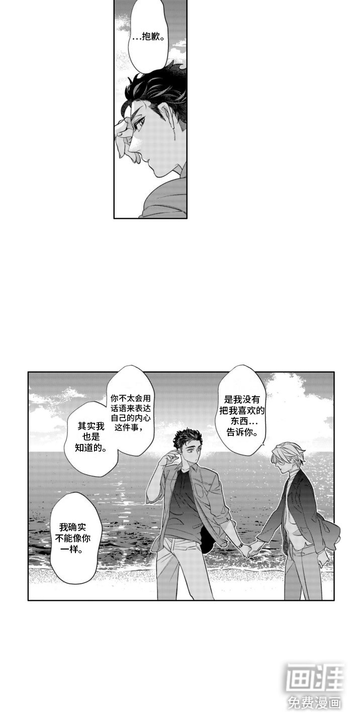 第19章：海边