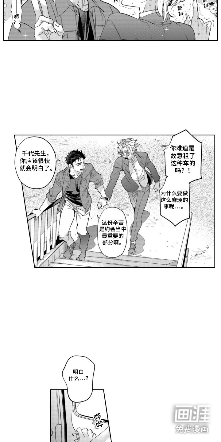 第19章：海边
