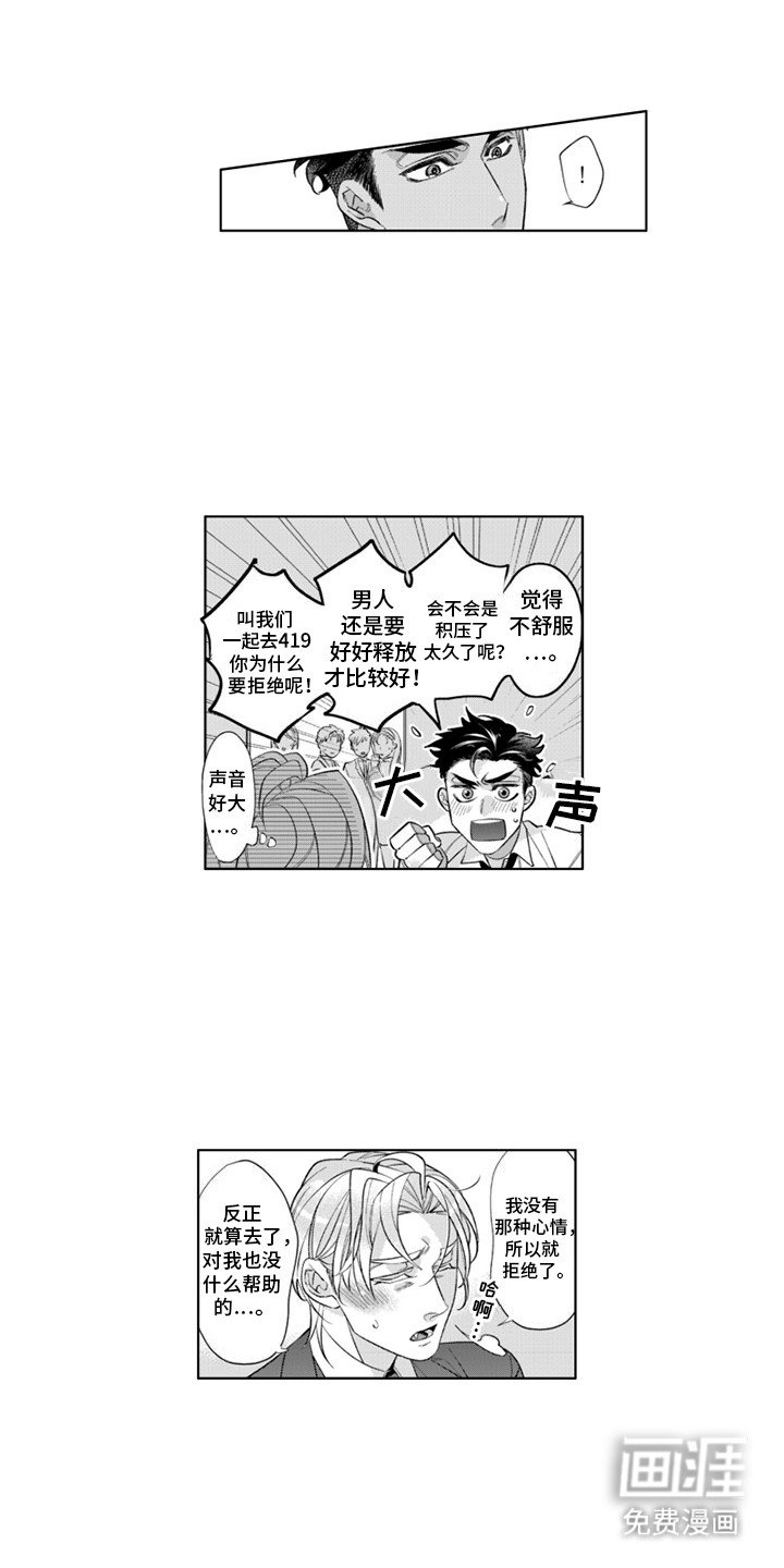 第2章：解决方法