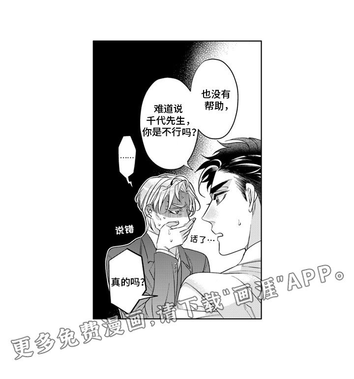 第2章：解决方法