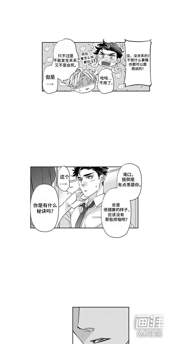 第2章：解决方法