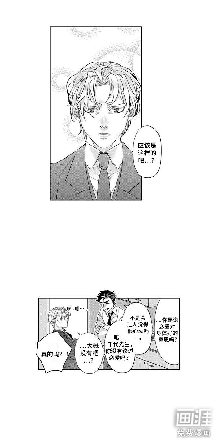 第2章：解决方法