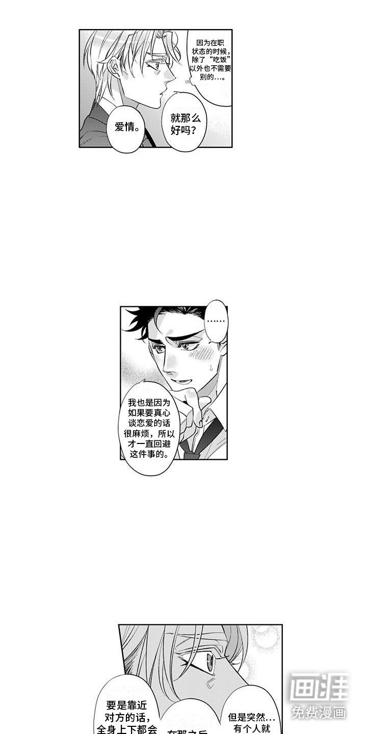 第2章：解决方法