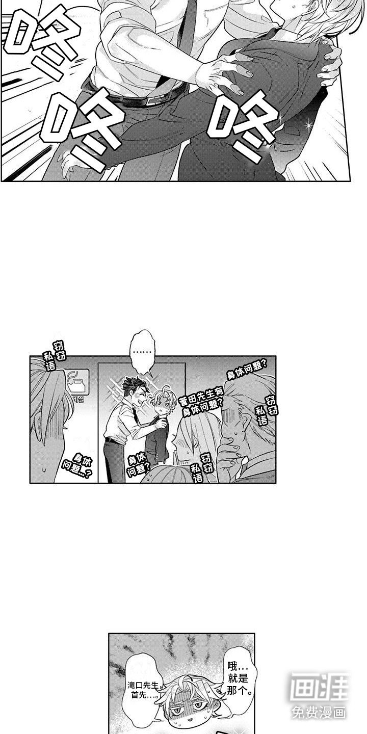 第2章：解决方法