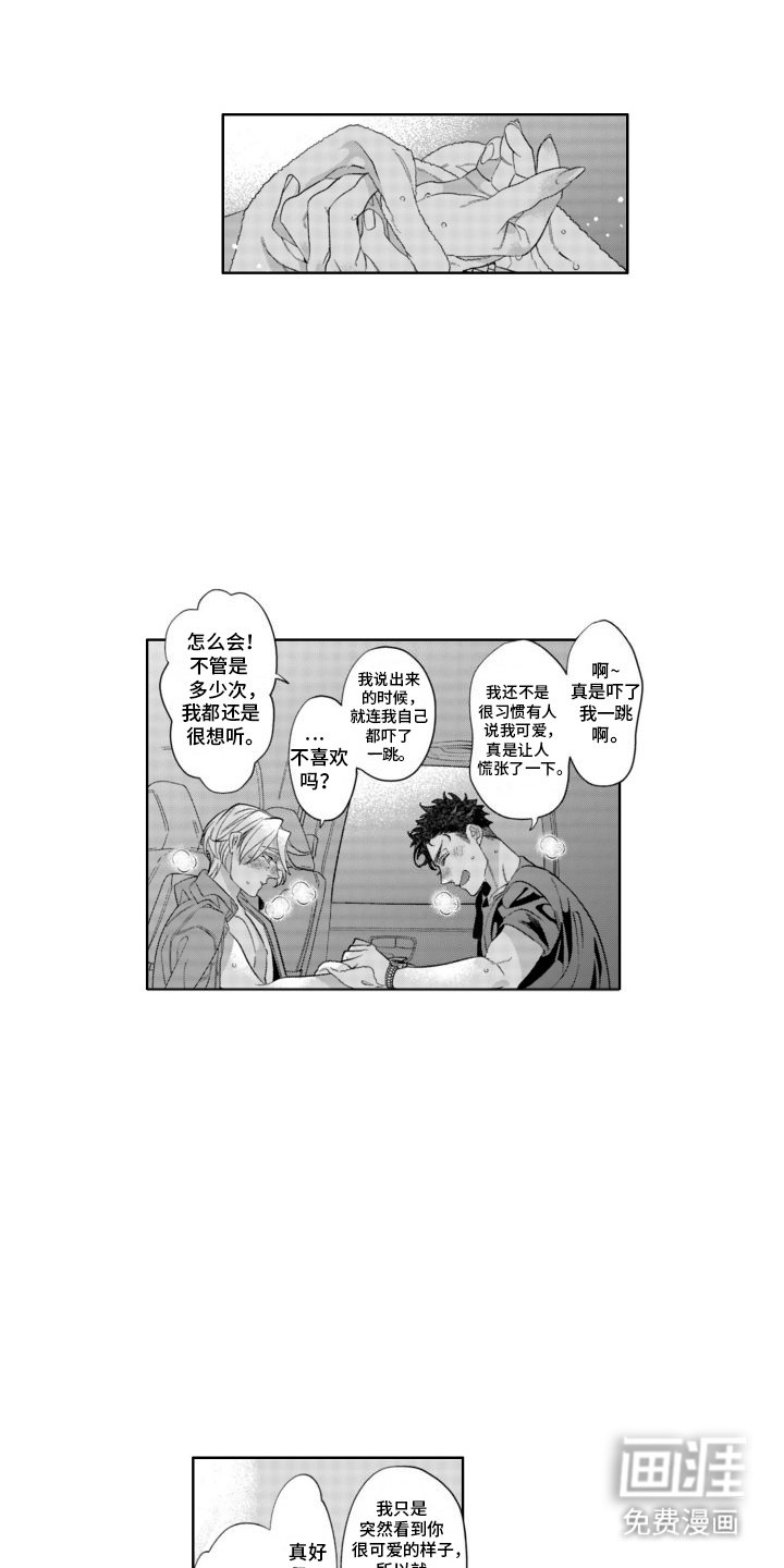 第20章：他的名字