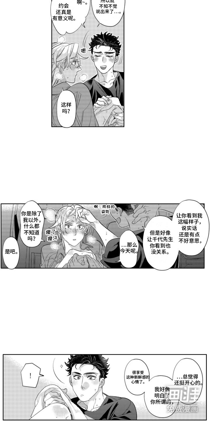 第20章：他的名字