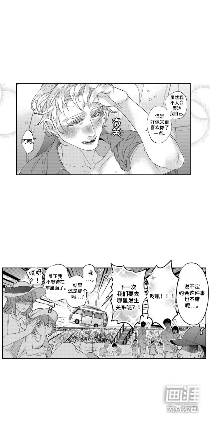 第20章：他的名字