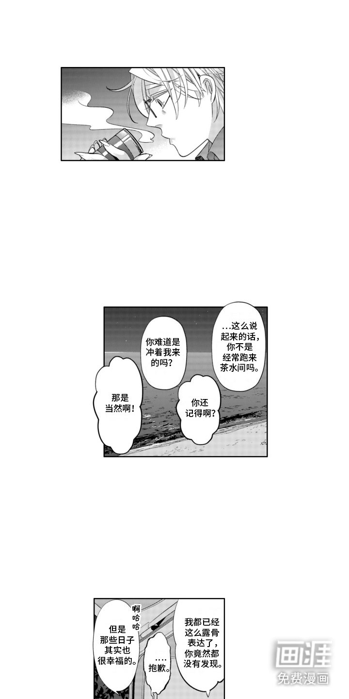 第20章：他的名字