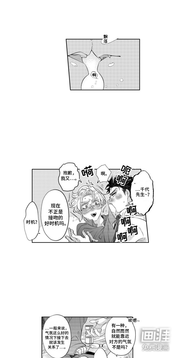 第20章：他的名字