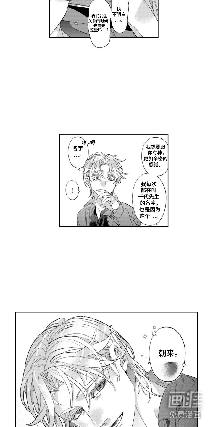 第20章：他的名字