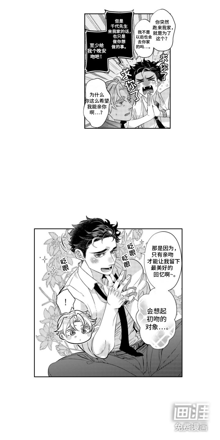 第21章：番外（完结）