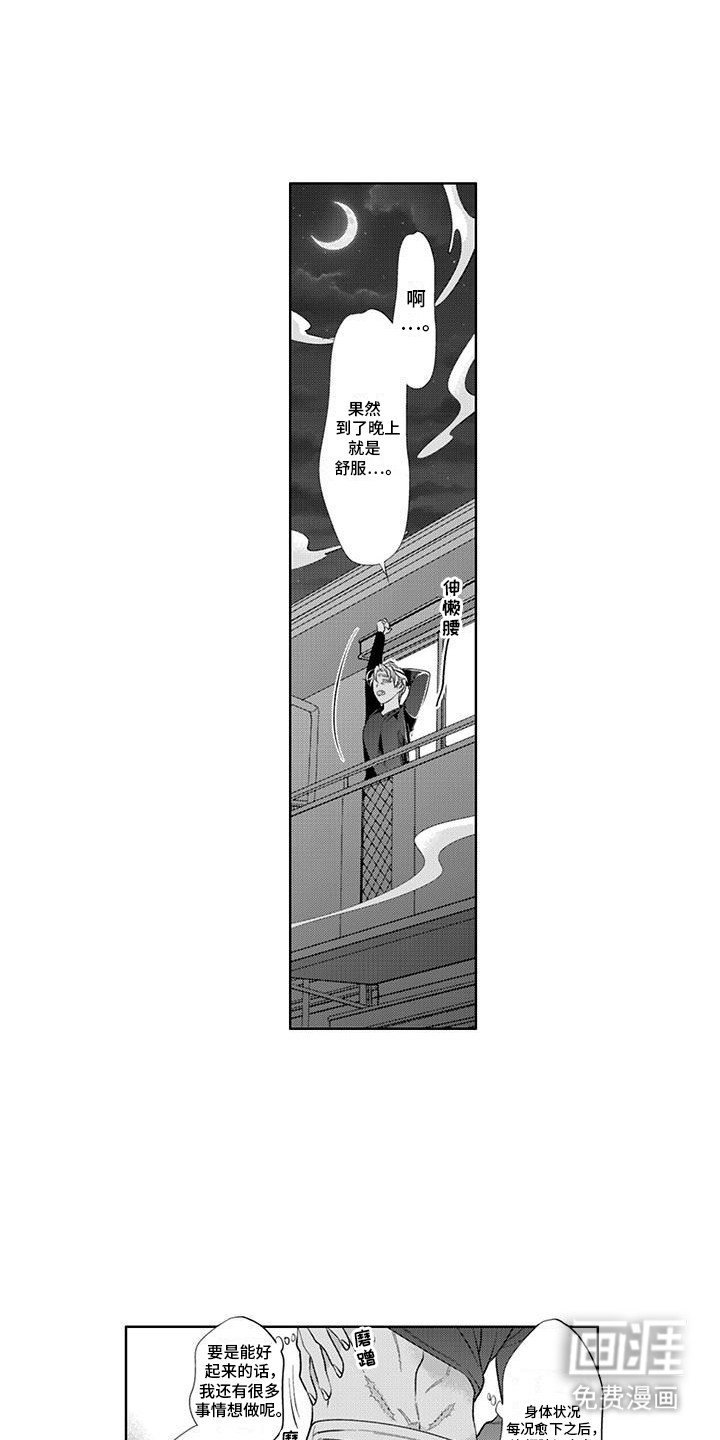 第3章：下班之后