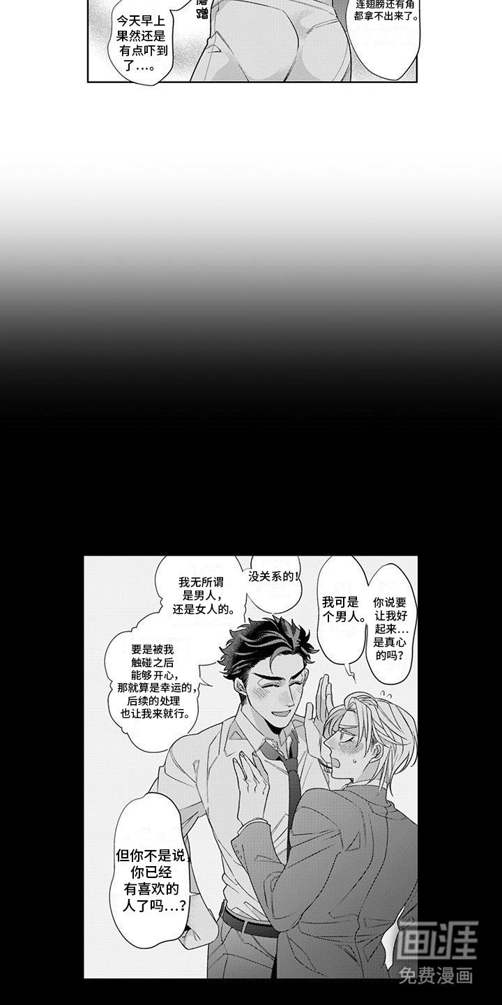 第3章：下班之后