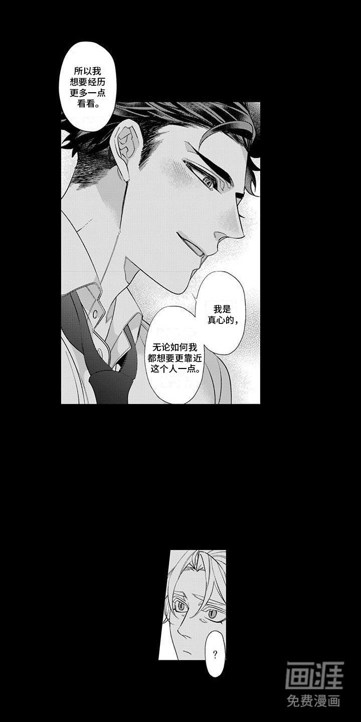 第3章：下班之后