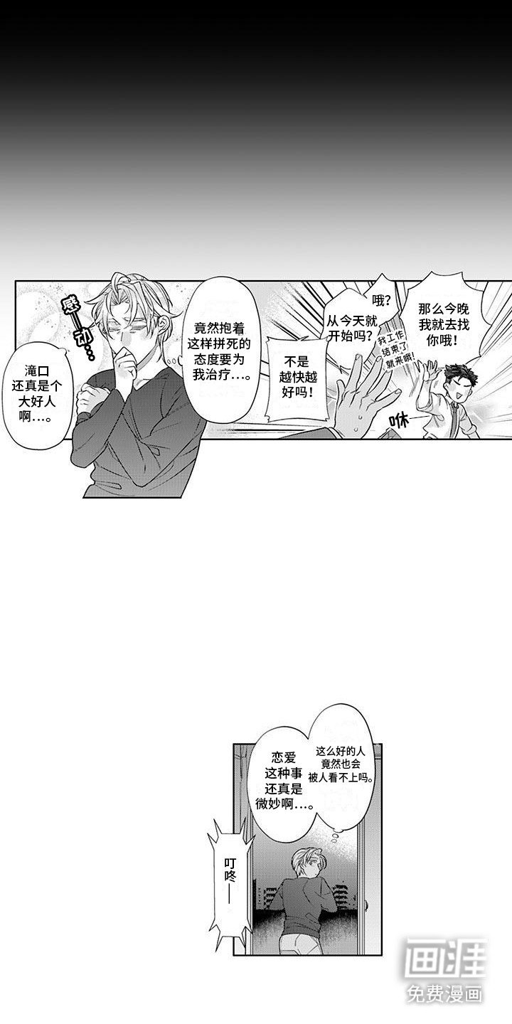 第3章：下班之后