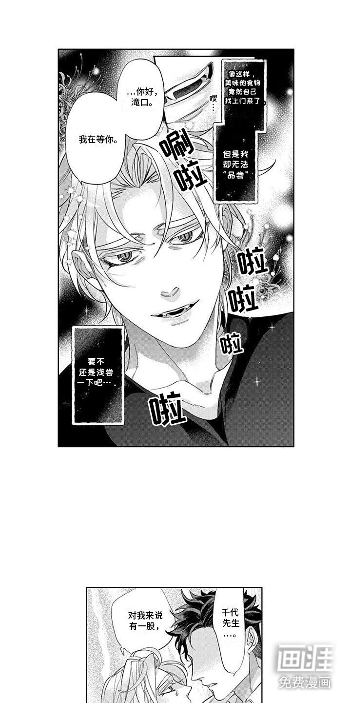 第3章：下班之后