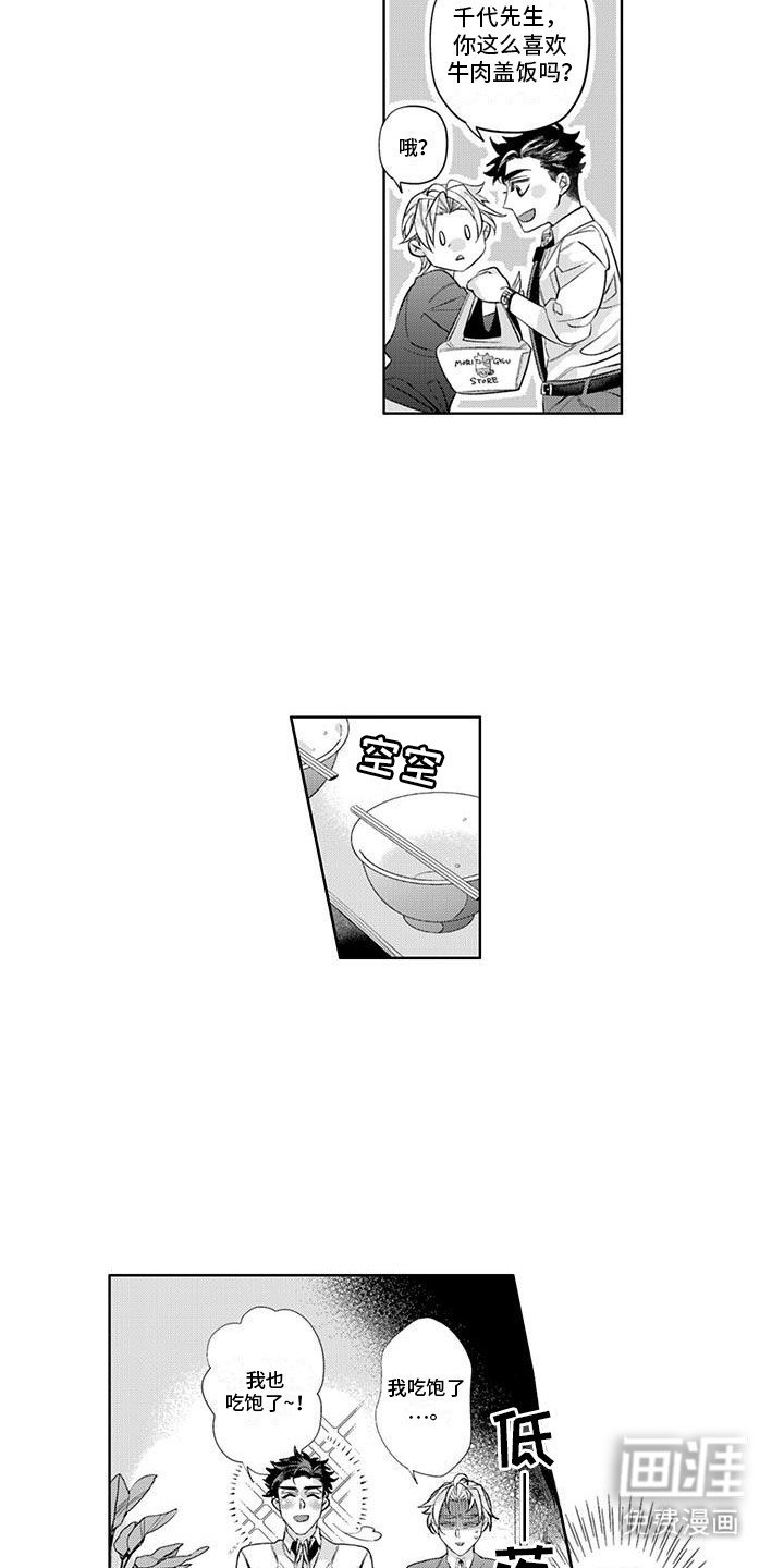 第3章：下班之后