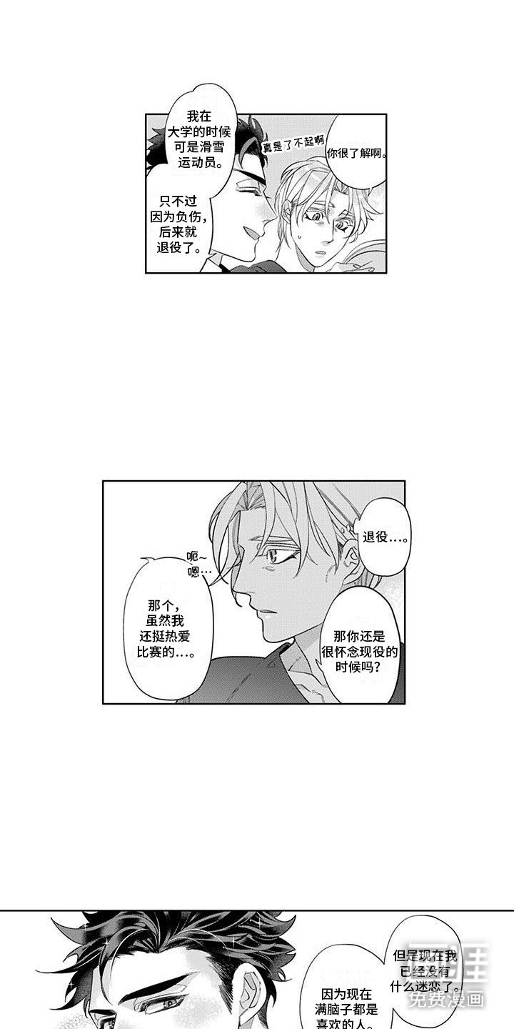 第3章：下班之后