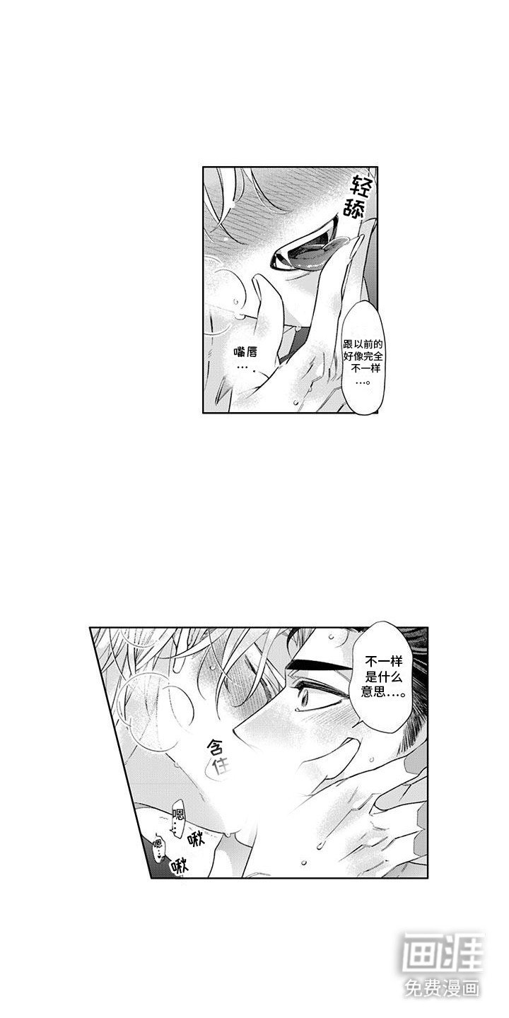 第4章：身份暴露
