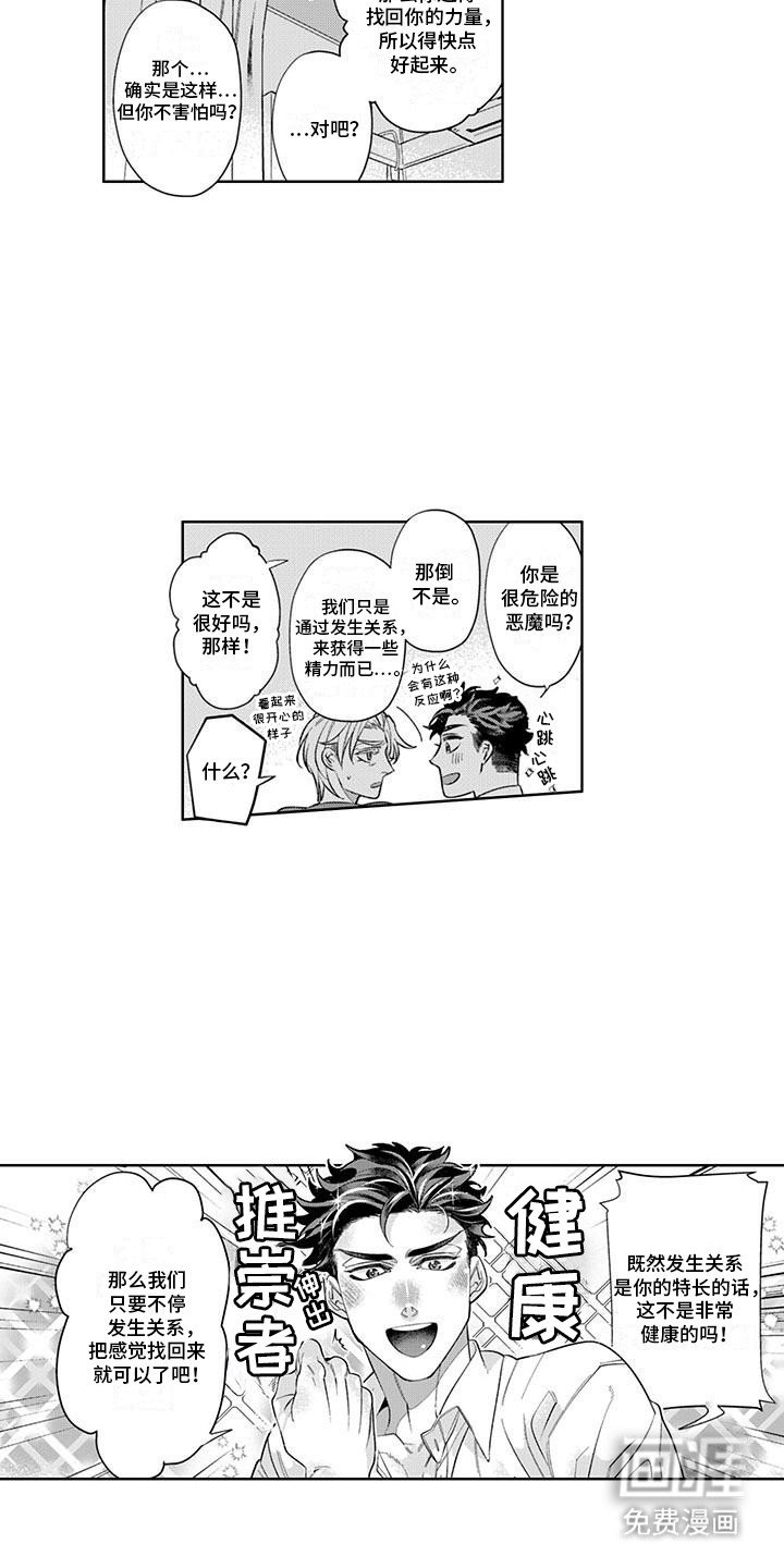 第4章：身份暴露