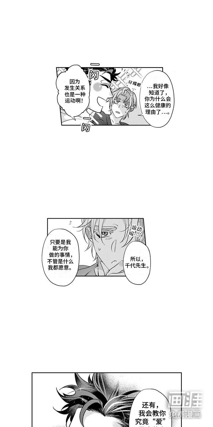 第4章：身份暴露