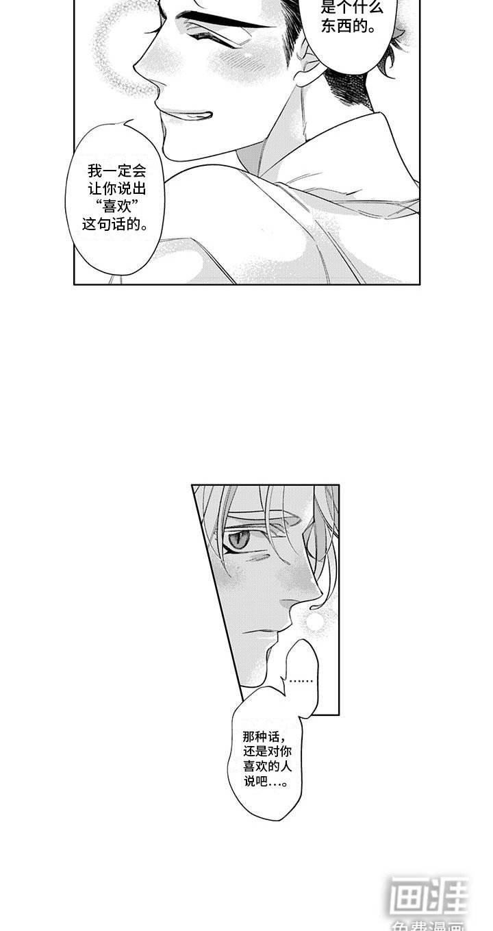 第4章：身份暴露