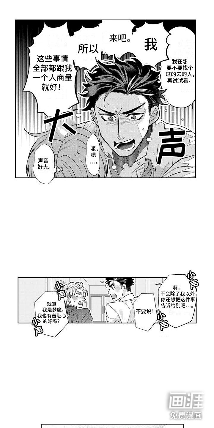 第5章：秘密
