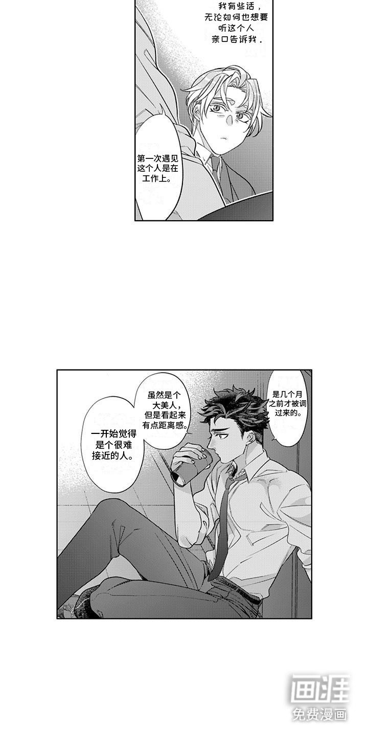 第6章：喜欢的原因