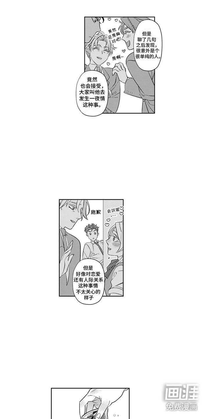 第6章：喜欢的原因