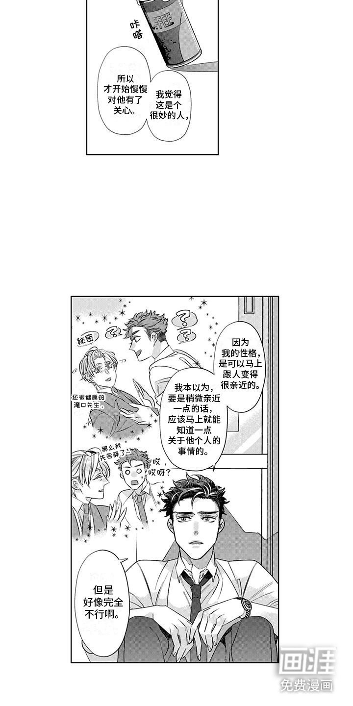 第6章：喜欢的原因