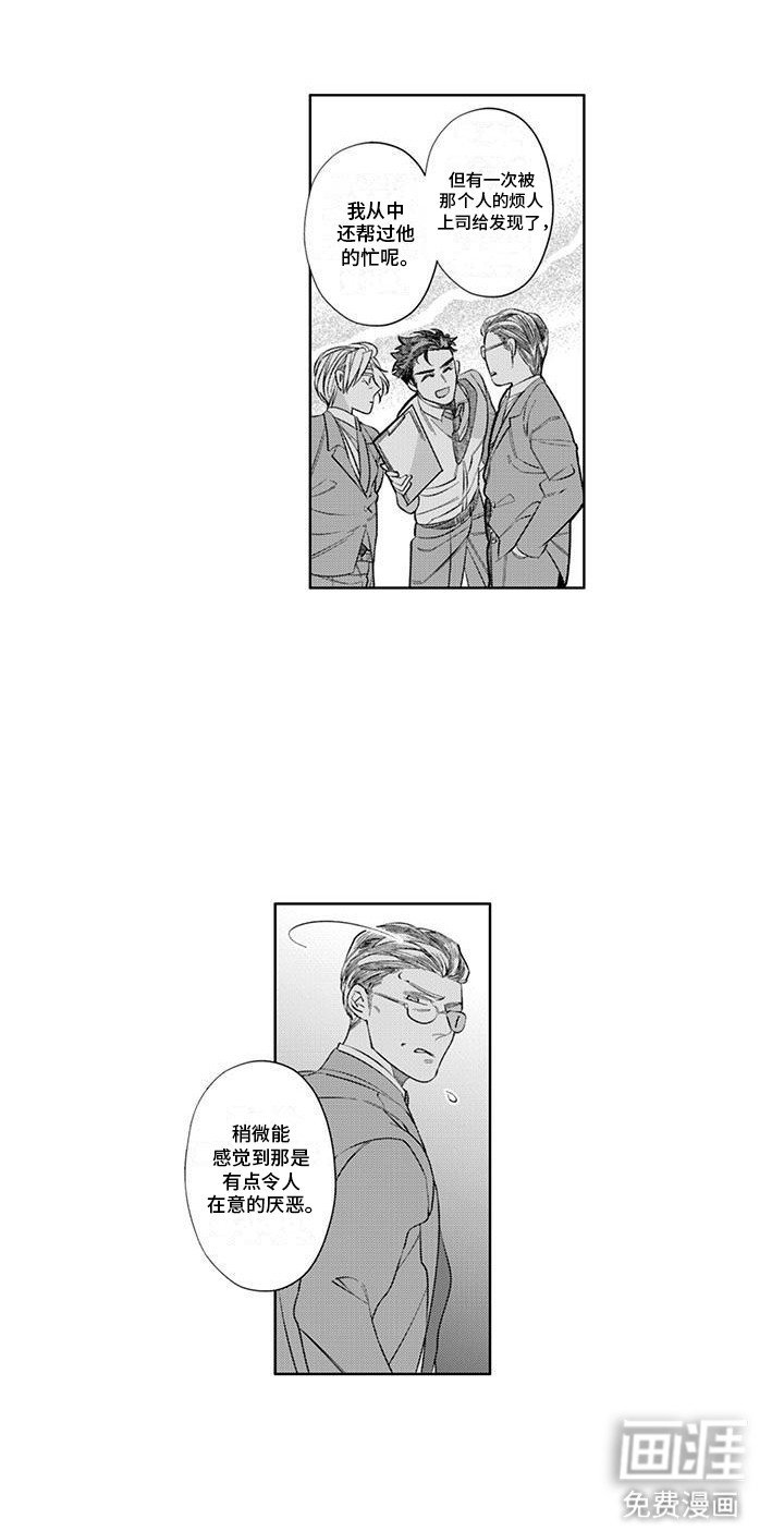 第6章：喜欢的原因