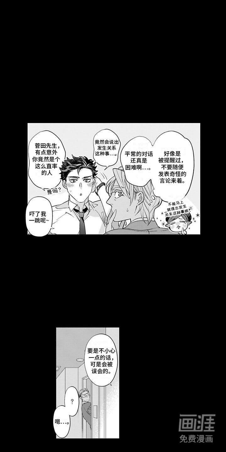 第7章：喜欢他