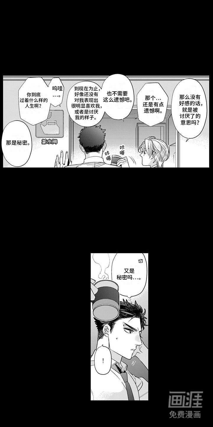 第7章：喜欢他